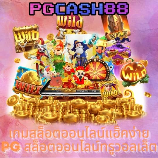 ดูบอลบ้านบอล